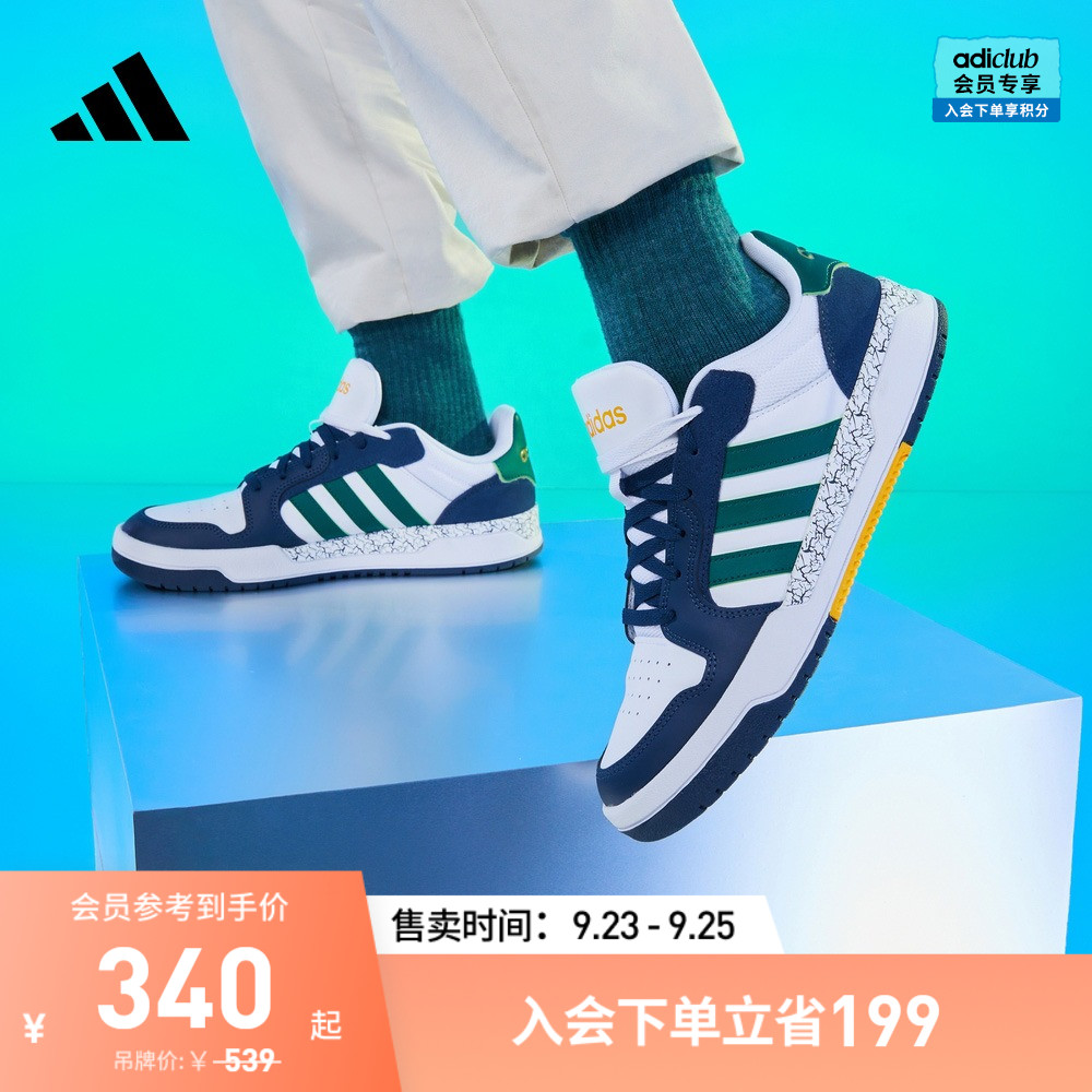 adidas阿迪达斯官方ENTRAP男女休闲板鞋少年感复古篮球鞋EH1686怎么看?