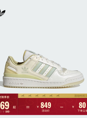 FORUM低帮休闲篮球风板鞋女子adidas阿迪达斯官方三叶草JQ6702