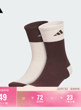 两双装舒适中筒袜子男女adidas阿迪达斯官方KC0248