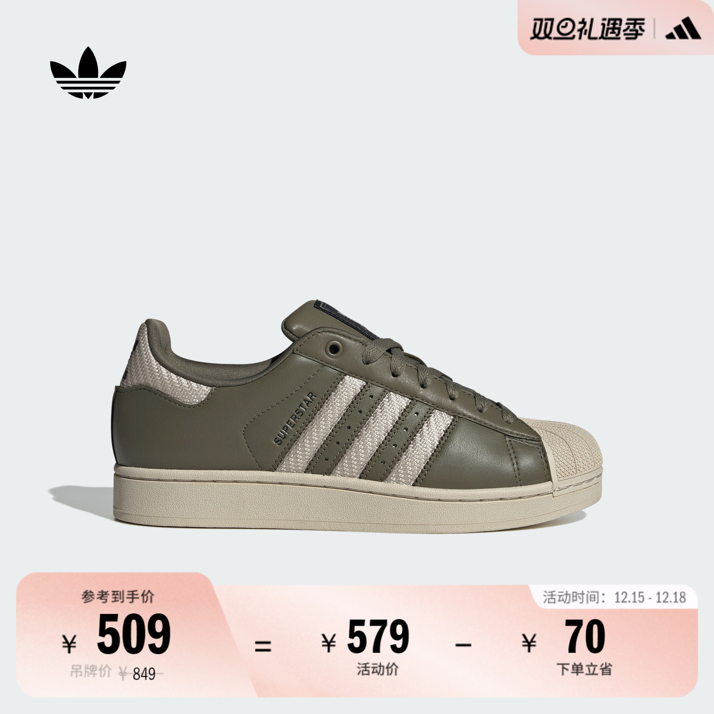 贝壳头阿迪达斯三叶草男女经典鞋