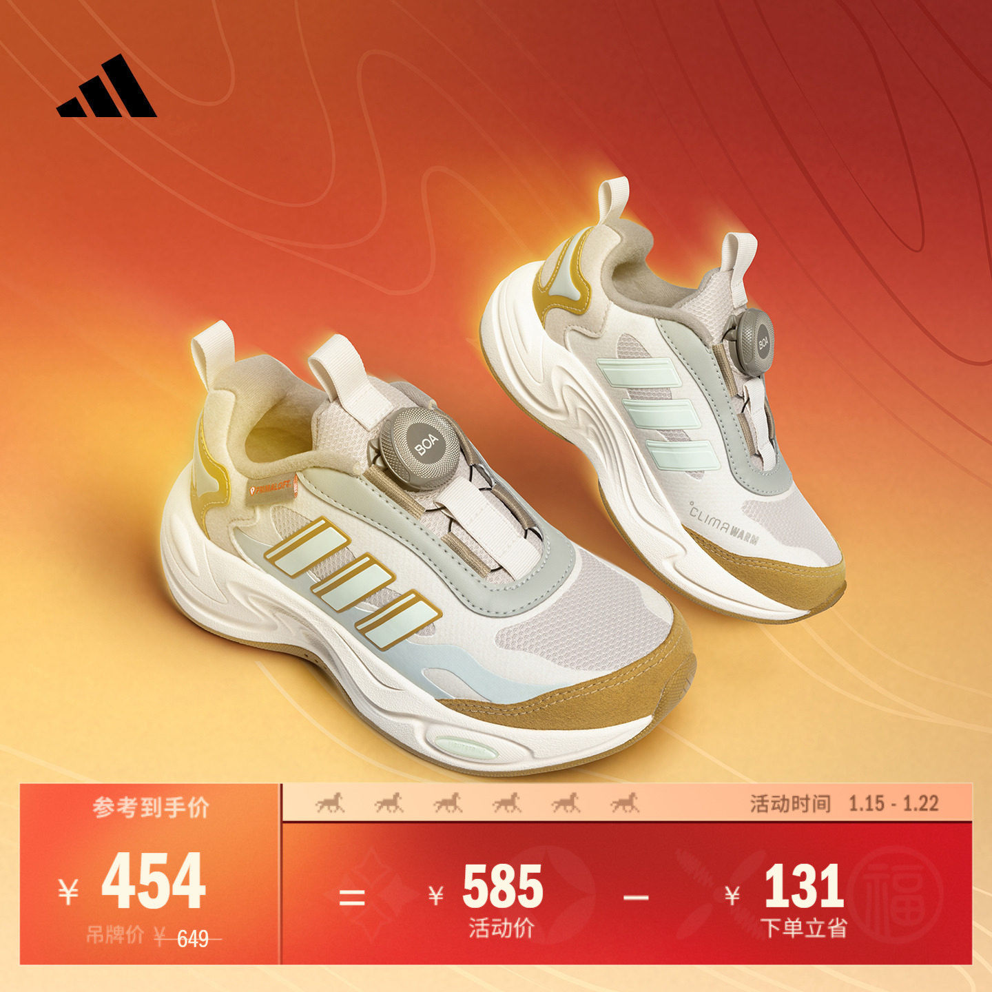 大童 暖芯热力鞋 CLIMAWARM BOA保暖防滑运动鞋adidas阿迪达斯,童鞋/婴儿鞋/亲子鞋,运动鞋,淘宝优惠券,粉丝福利购,淘宝优惠卷
