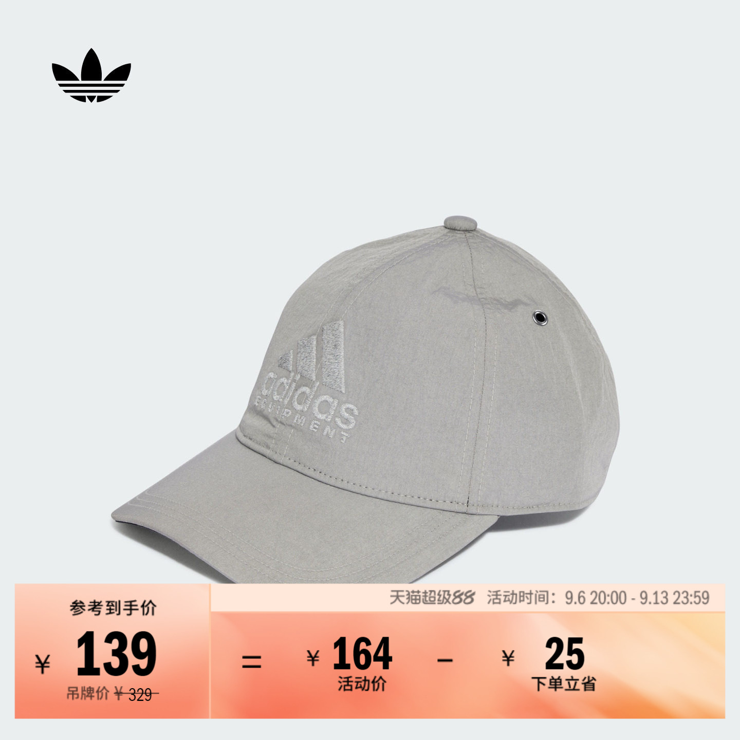 运动遮阳棒球帽子男女adidas阿迪达斯官方三叶草JC6061