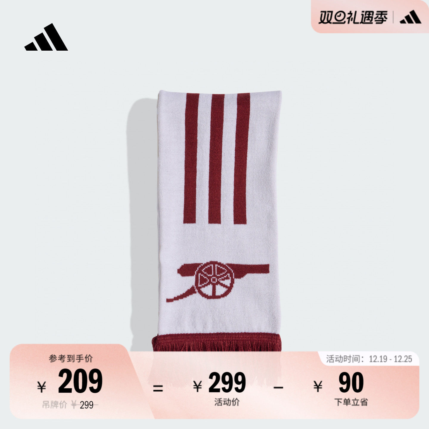 阿迪达斯阿森纳足球休闲文化围巾