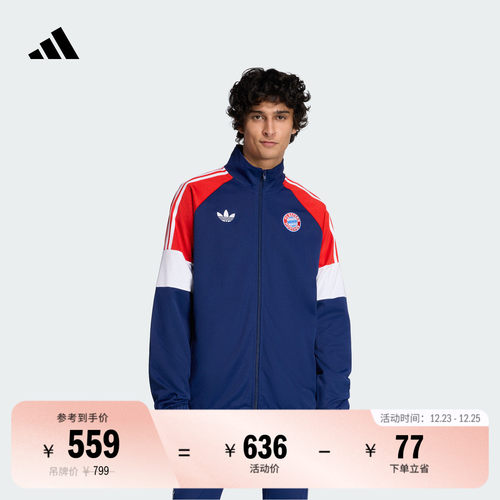 阿迪达斯拜仁慕尼黑足球文化夹克