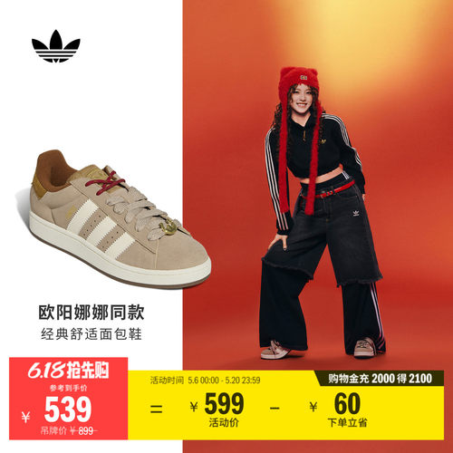 面包鞋阿迪达斯三叶草男女板鞋
