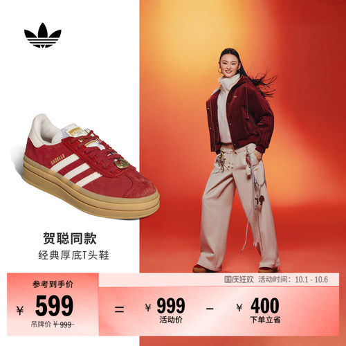 贺聪同款阿迪达斯三叶草T头板鞋