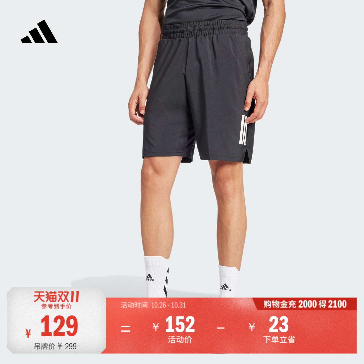 速干舒适简约侧开叉三条纹网球运动短裤男装adidas阿迪达斯