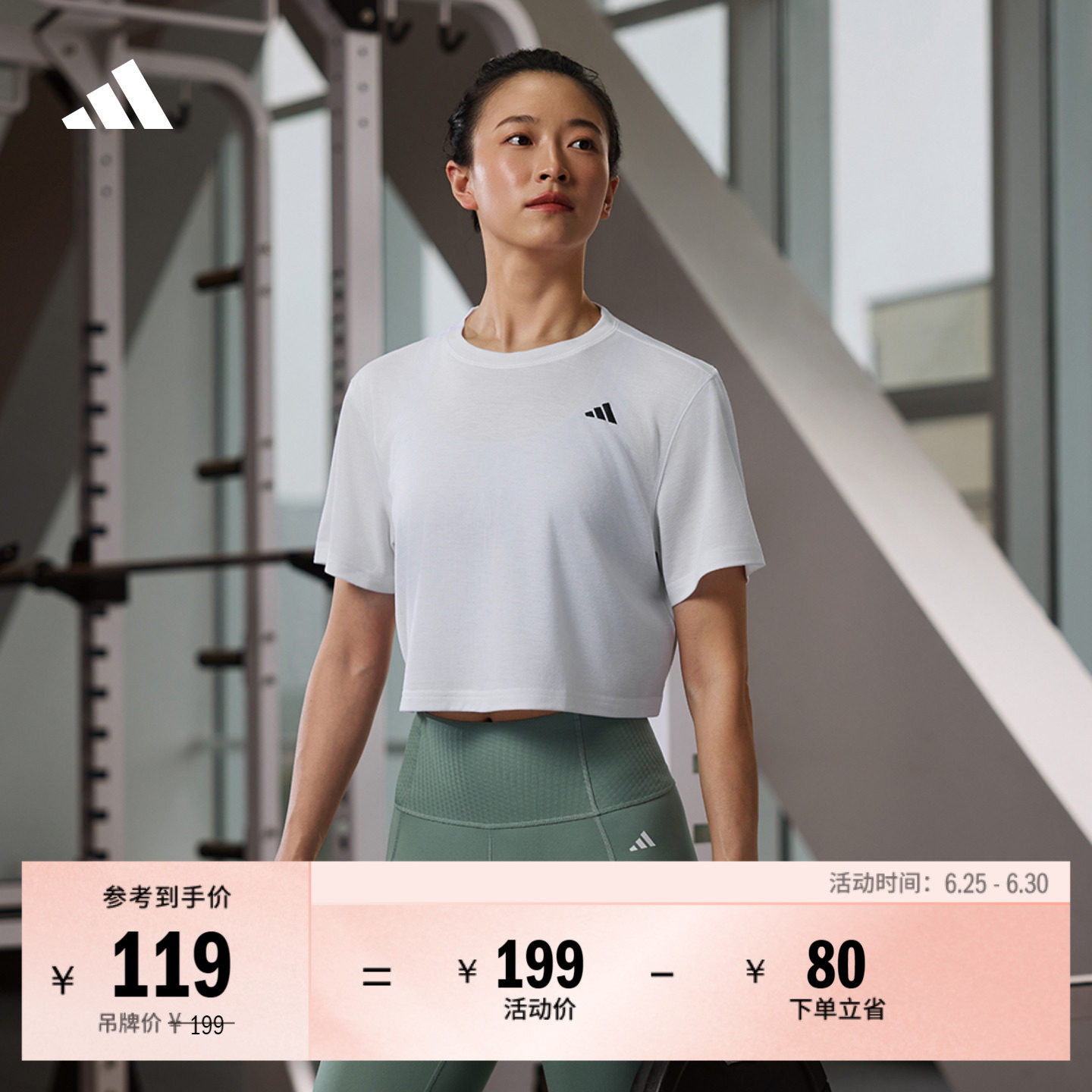 速干短款运动健身上衣圆领短袖T恤女装夏季adidas阿迪达斯JC9556 - 实物图