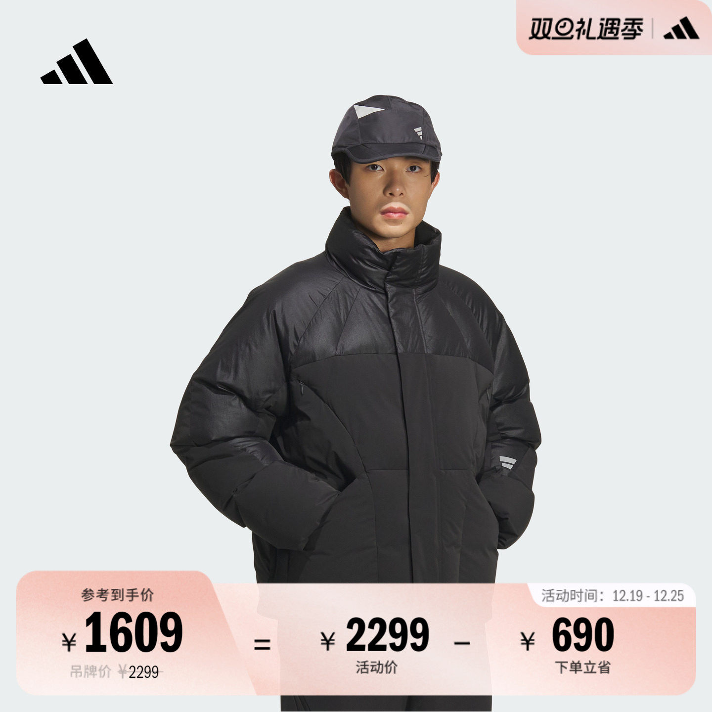 阿迪达斯男600蓬保暖鸭绒羽绒服