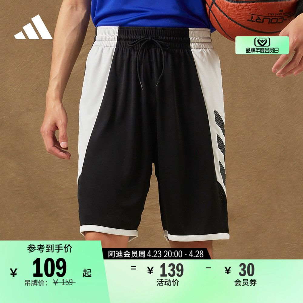 速干舒适篮球运动短裤男装adidas阿迪达斯官方FH7947