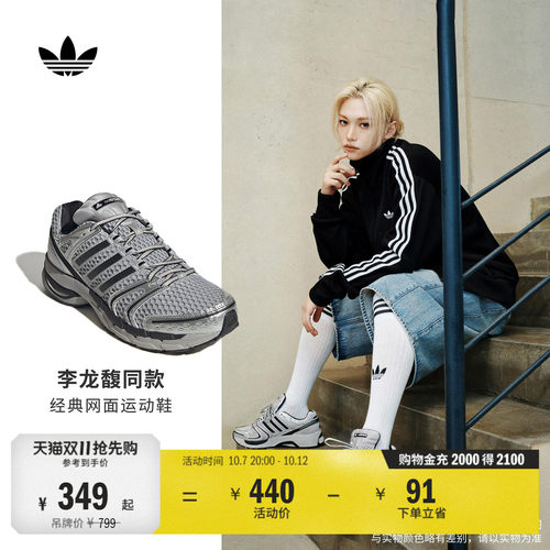 李龙馥同款阿迪达斯三叶草运动鞋