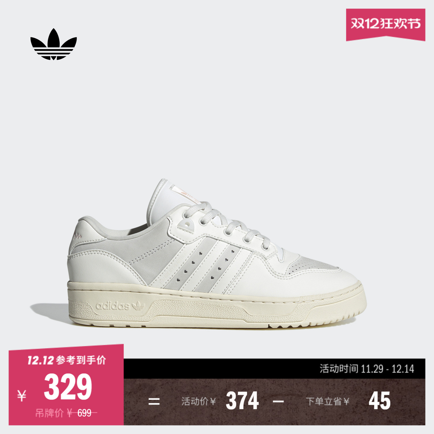 阿迪达斯三叶草男女篮球风板鞋