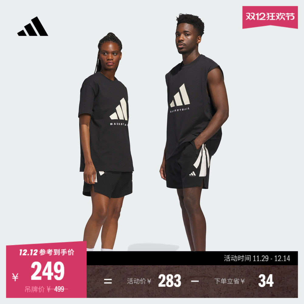 阿迪达斯男女篮球短裤