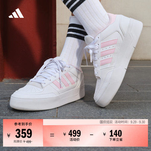 阿迪达斯女篮球风厚底增高运动鞋