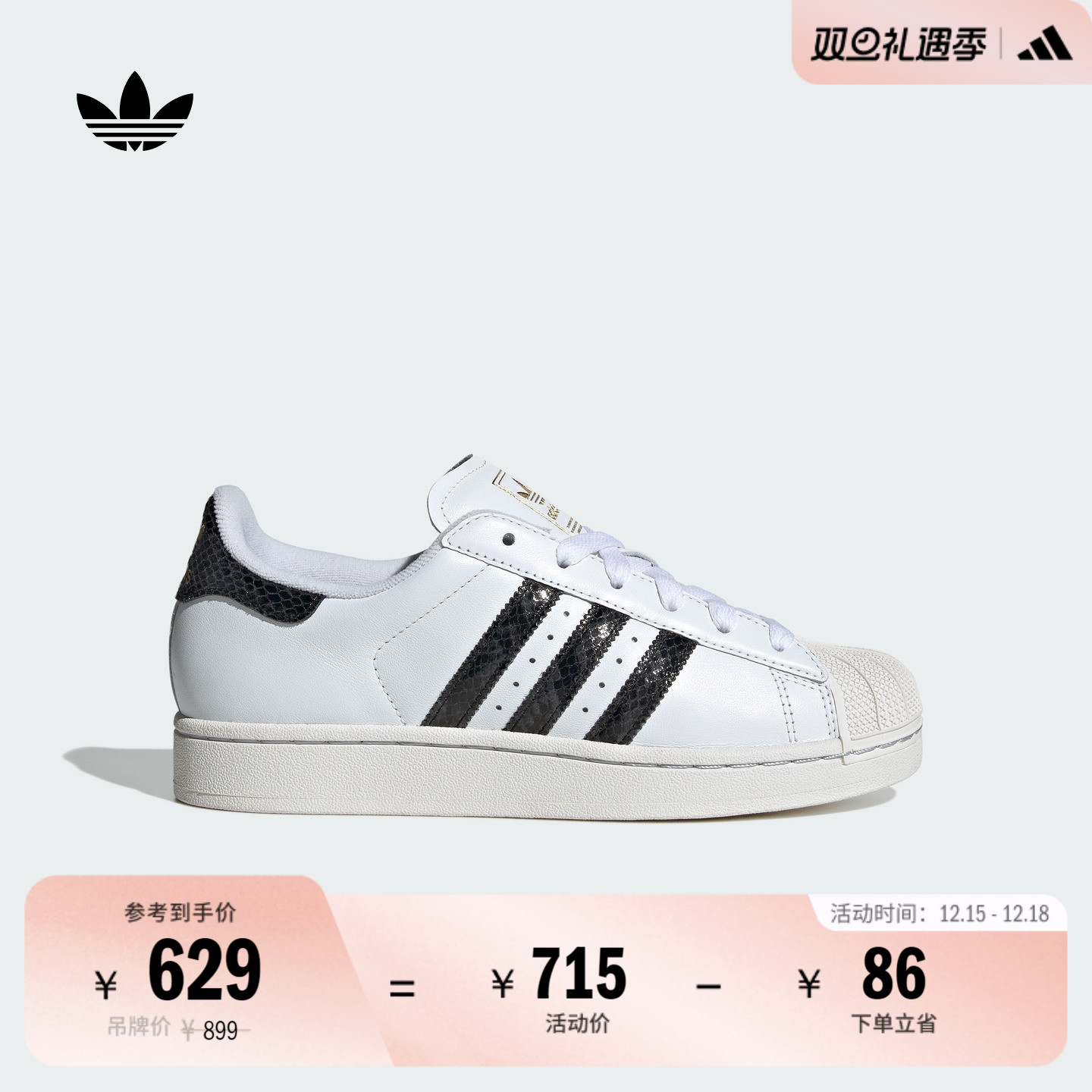 阿迪达斯三叶草女经典贝壳头板鞋