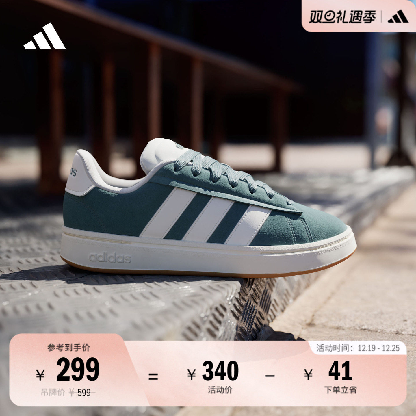 阿迪达斯男女网球休闲板鞋