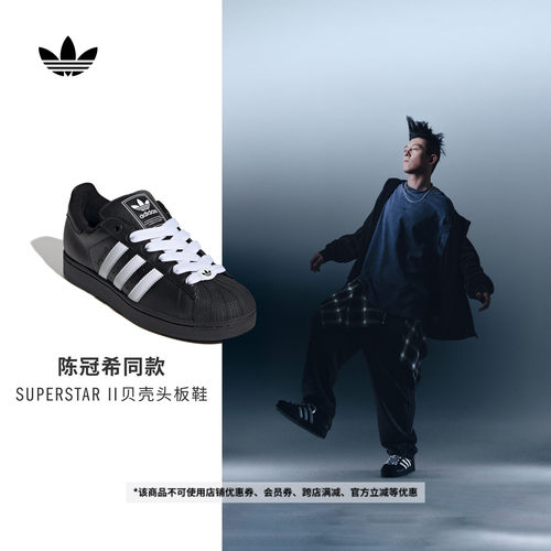 明星同款阿迪达斯三叶草经典板鞋