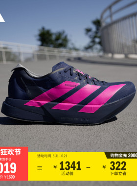 ADIZERO ADIOS PRO 4马拉松专业竞速碳柱跑鞋男女adidas阿迪达斯