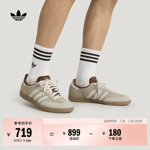 阿迪达斯三叶草经典鞋