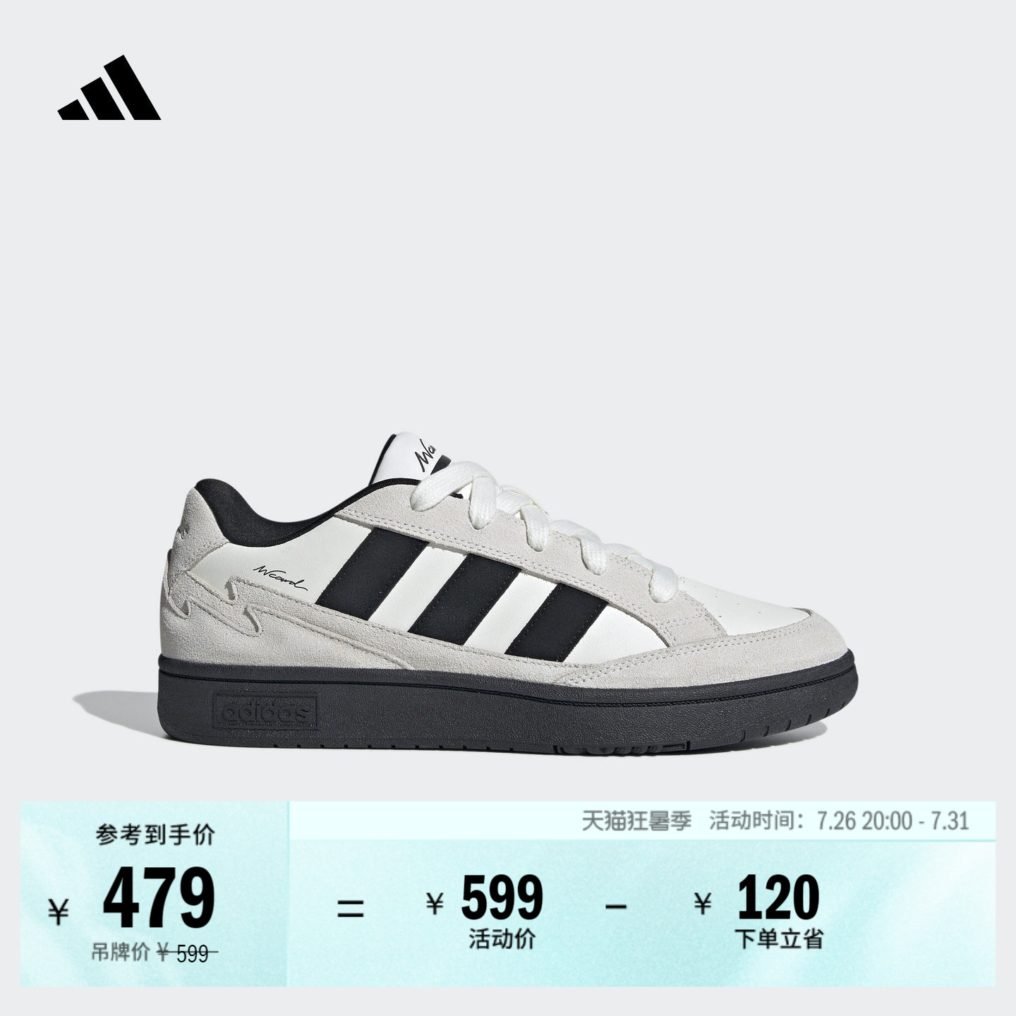 WCARD ADV休闲网球板鞋男女adidas阿迪达斯官方轻运动IH0961