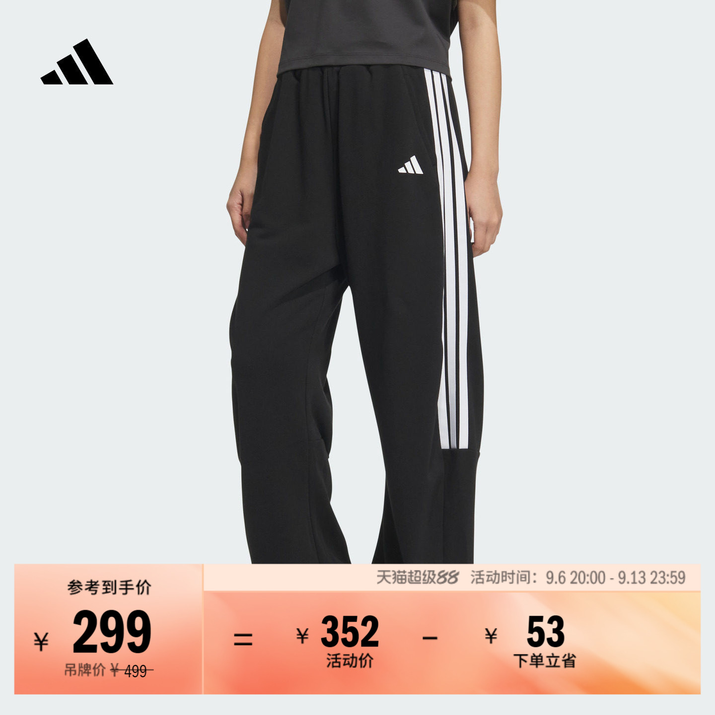 休闲宽松百搭毛圈布运动长裤香蕉裤女秋季adidas阿迪达斯轻运动