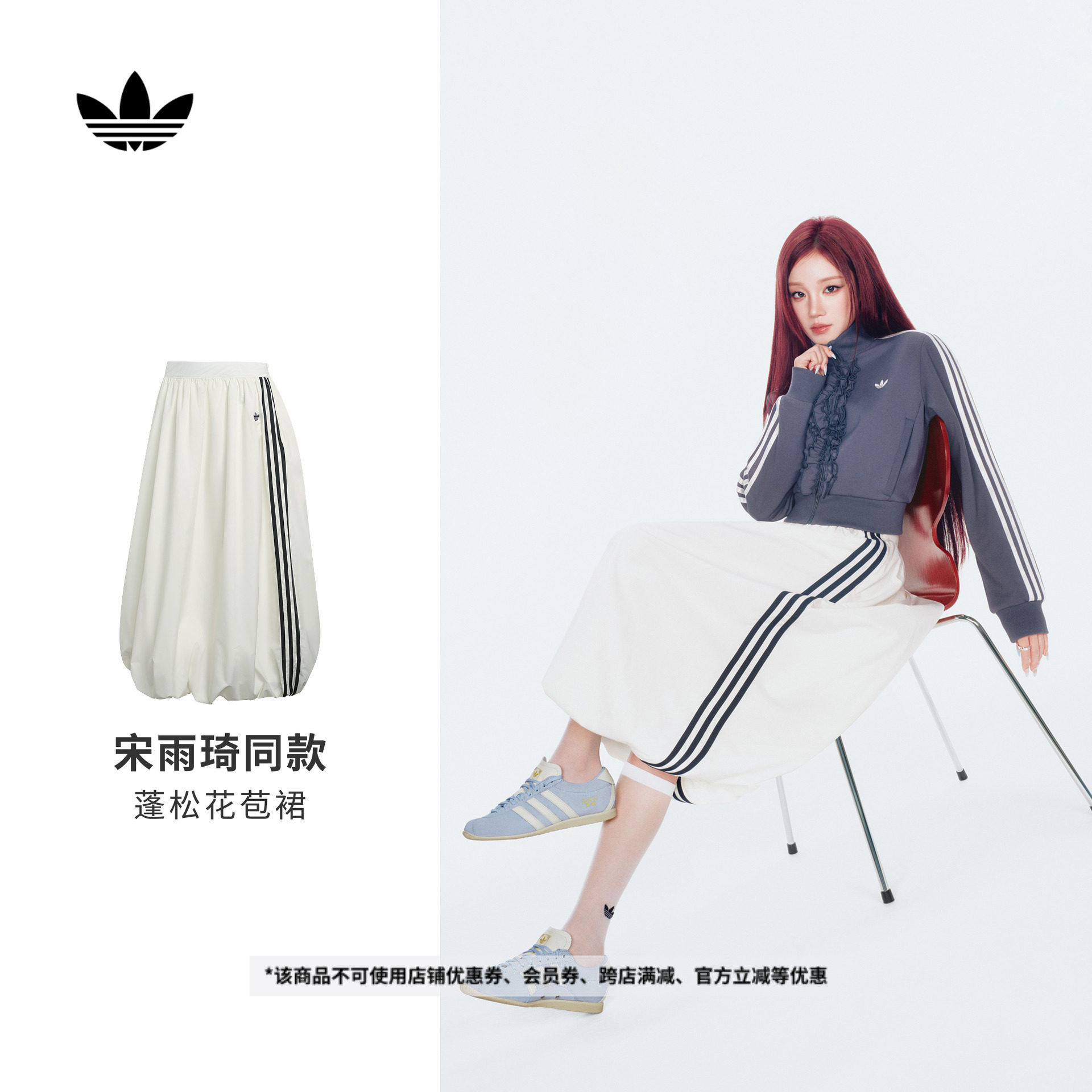宋雨琦同款蓬松花苞裙 中长款半身裙女新款adidas阿迪达斯三叶草