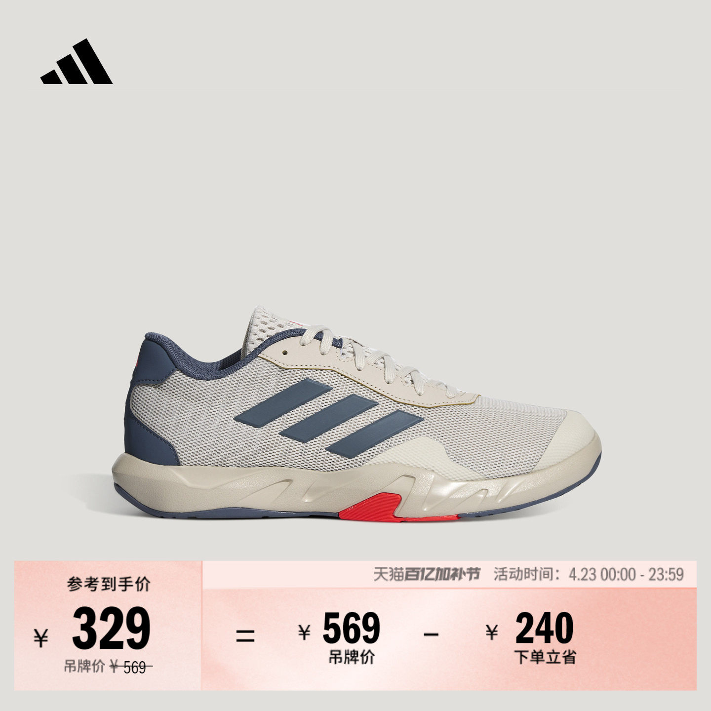 AMPLIMOVE TRAINER M体训爬坡综合训练运动鞋男子adidas阿迪达斯