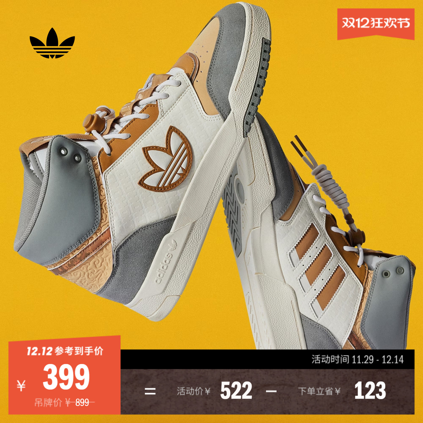 阿迪达斯三叶草男女篮球风板鞋