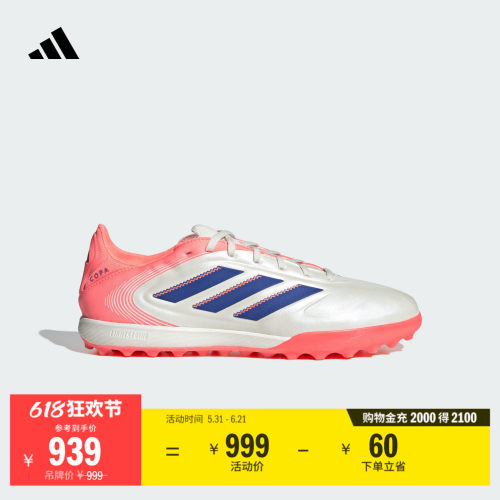 阿迪达斯男女足球鞋adidas