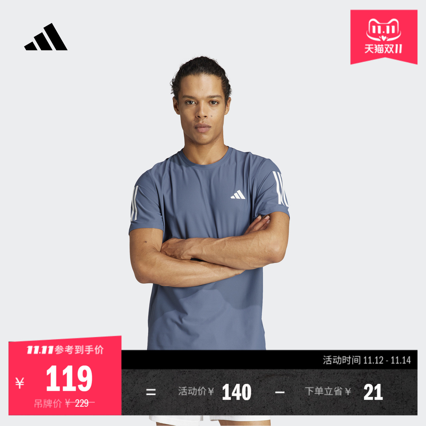 阿迪达斯男速干跑步上衣短袖T恤