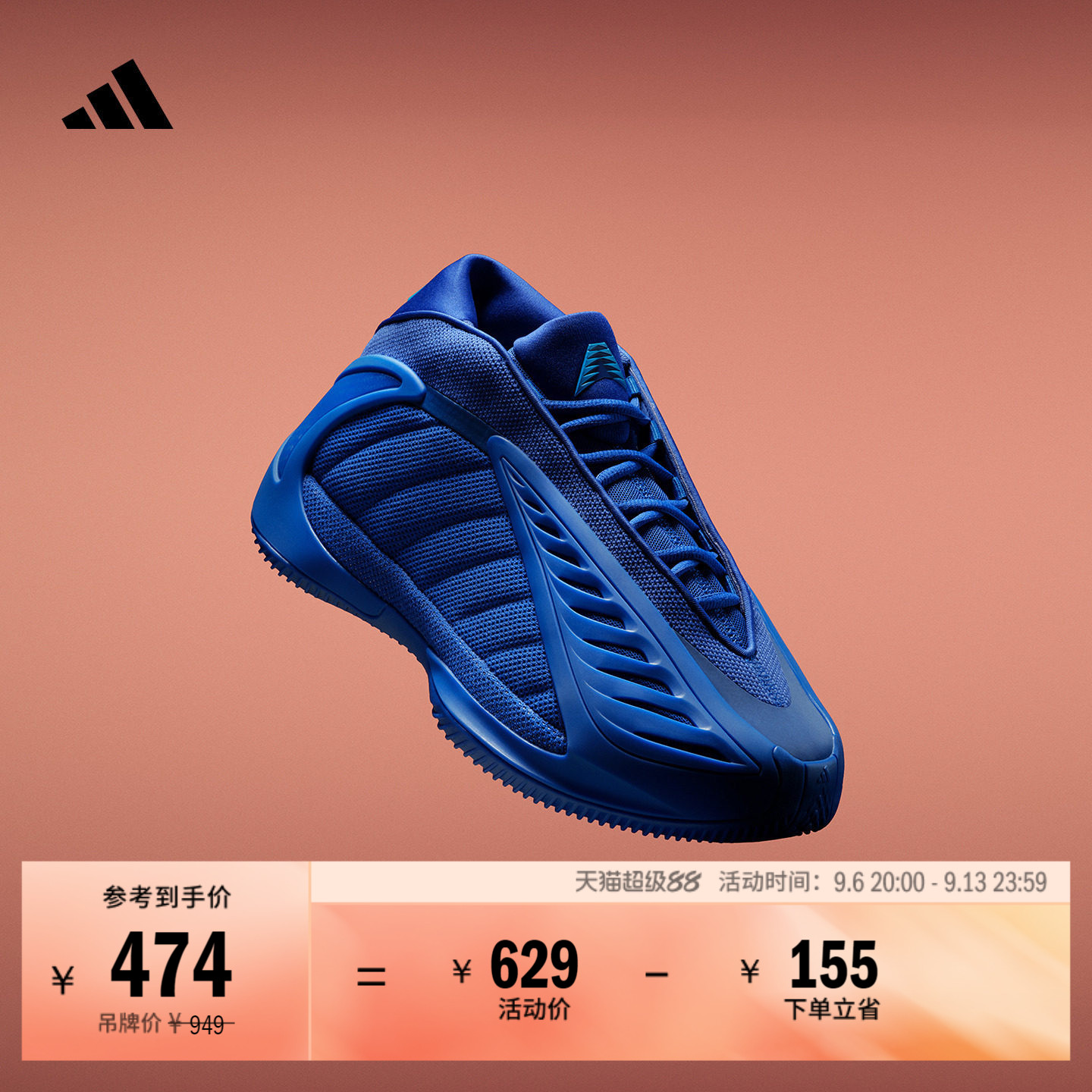 爱德华兹2代boost专业篮球鞋男女新款 极速蓝调adidas阿迪达斯