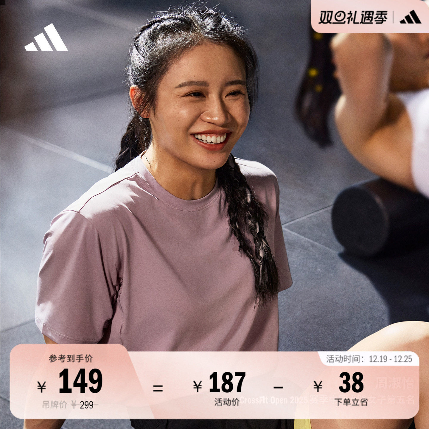 阿迪达斯女速干防晒健身短袖T恤