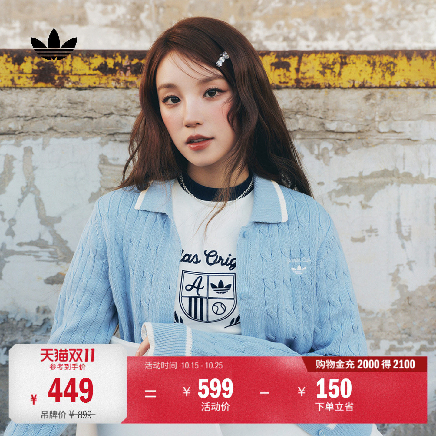 宋雨琦同款经典复古麻花针织开衫毛衣女秋季adidas阿迪达斯三叶草