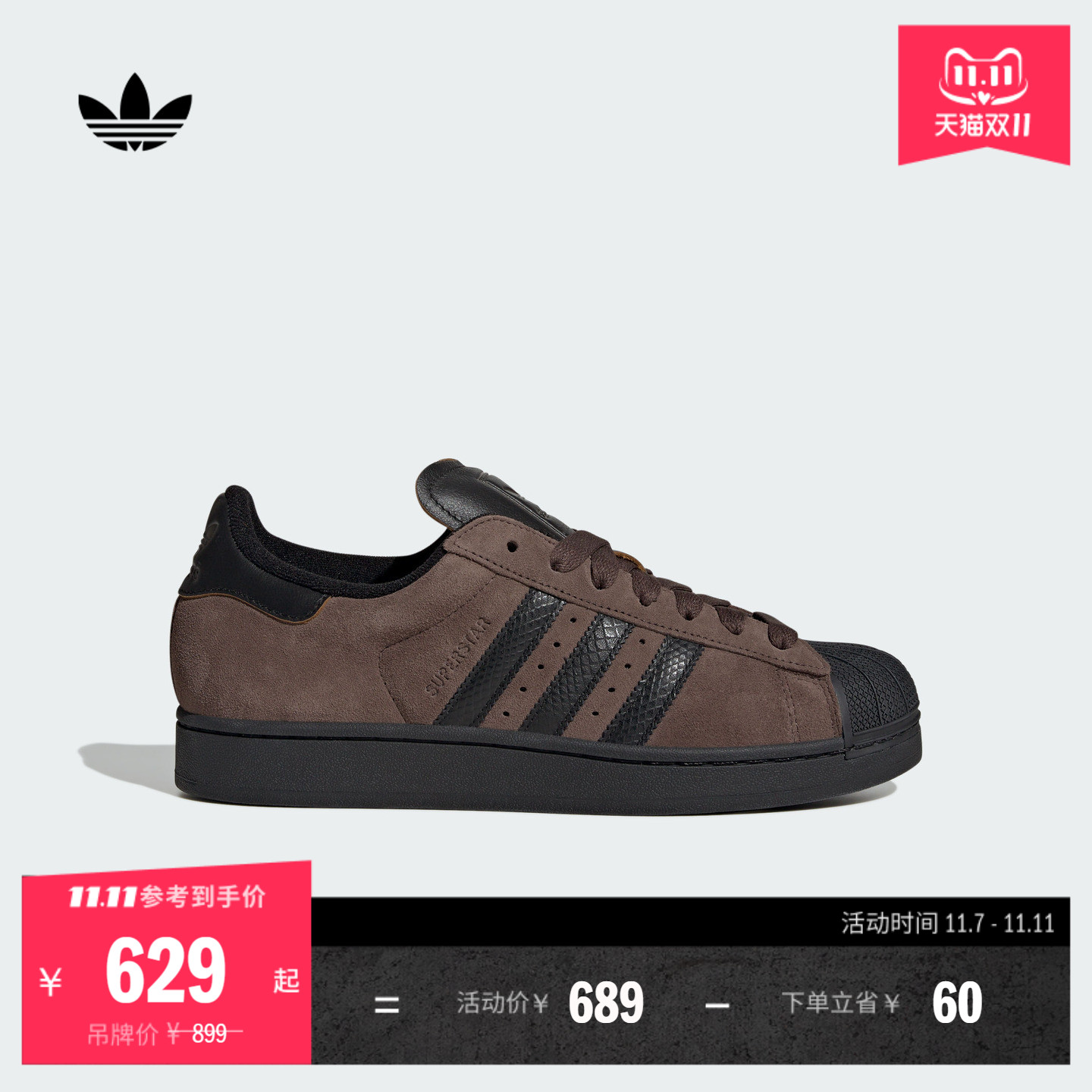 阿迪达斯三叶草男女贝壳头板鞋