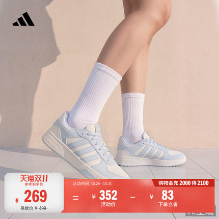 COURTBEAT百搭休闲篮球风板鞋平底鞋男女adidas阿迪达斯轻运动