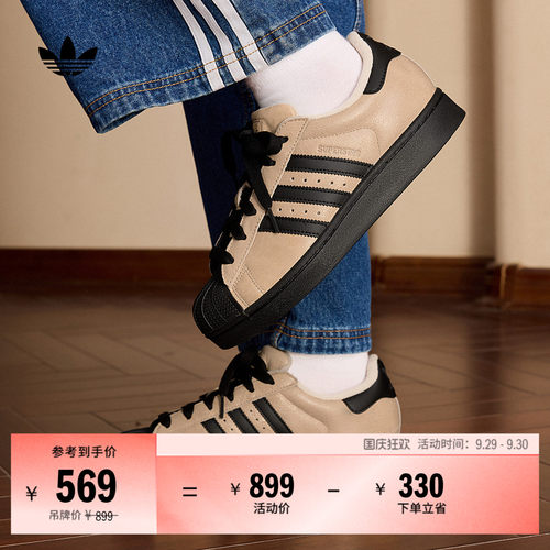 阿迪达斯三叶草经典贝壳头板鞋