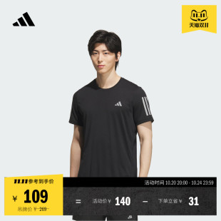 速干简约跑步上衣圆领短袖 adidas阿迪达斯官方 T恤男夏季