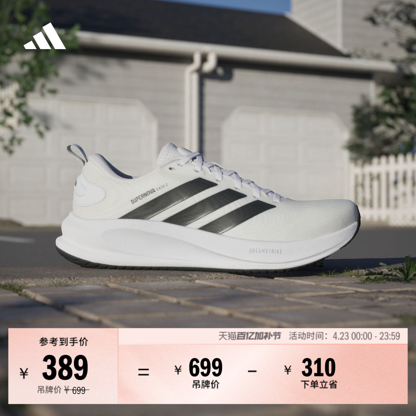 领航系列SUPERNOVA EASE 2 M超轻缓震慢跑跑步鞋男adidas阿迪达斯