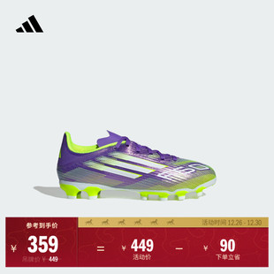 硬人造草皮足球鞋 MG软人造草皮 adidas阿迪达斯 LEAGUE 男大童F50