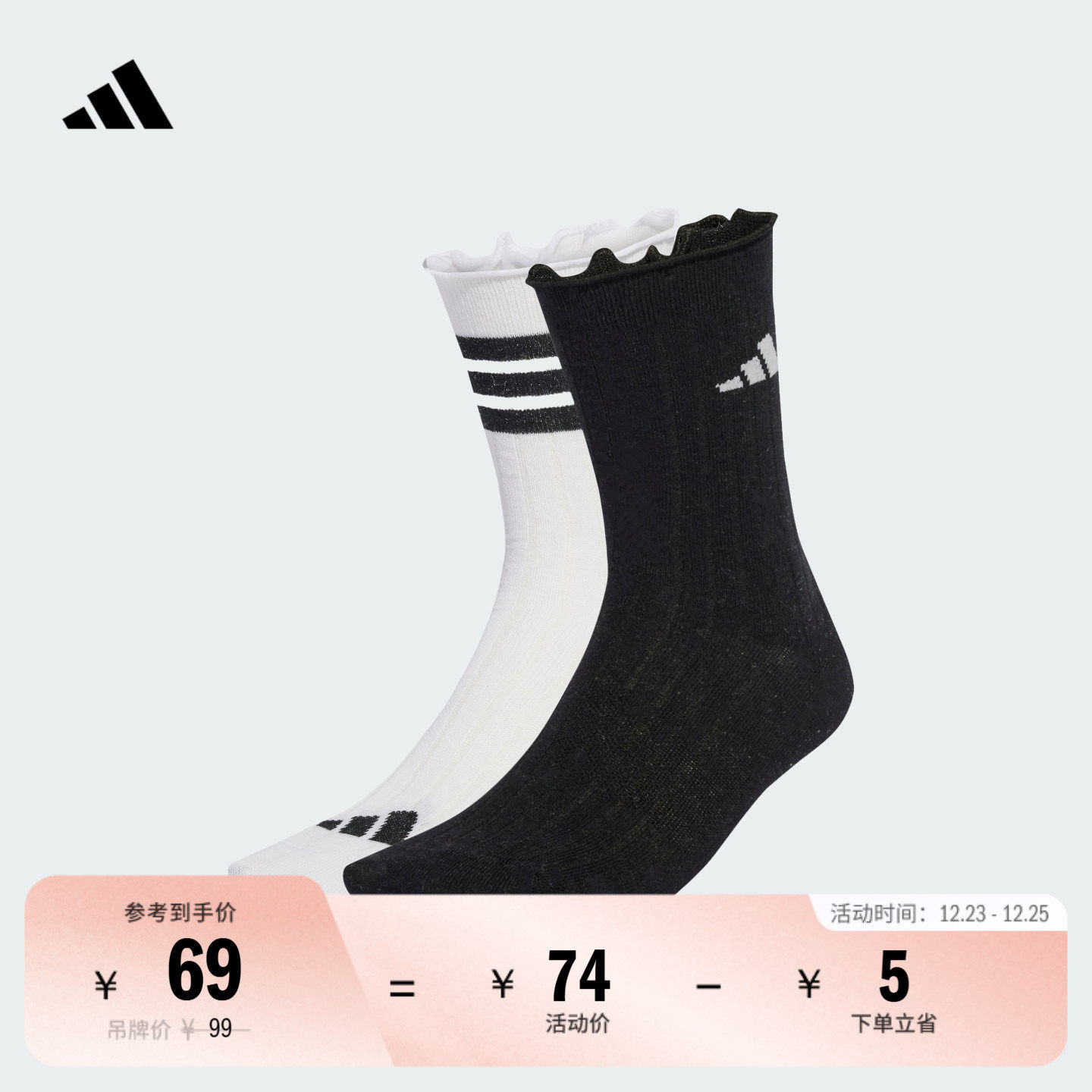 阿迪达斯女两双装中帮运动袜子