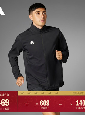 修身跑步运动立领夹克外套男装adidas阿迪达斯官方IT7585