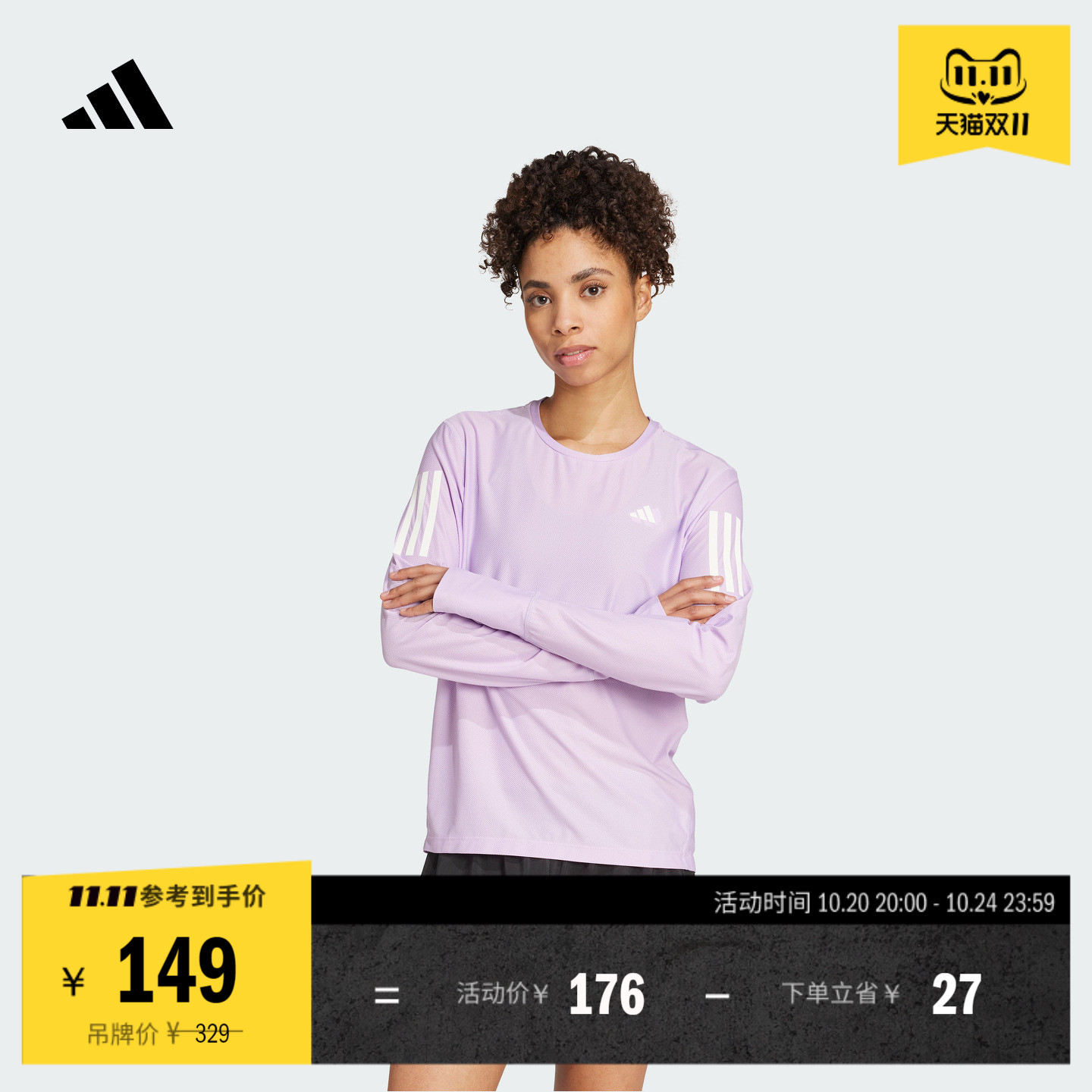 速干日常舒适跑步运动长袖T恤女装新款adidas阿迪达斯官方