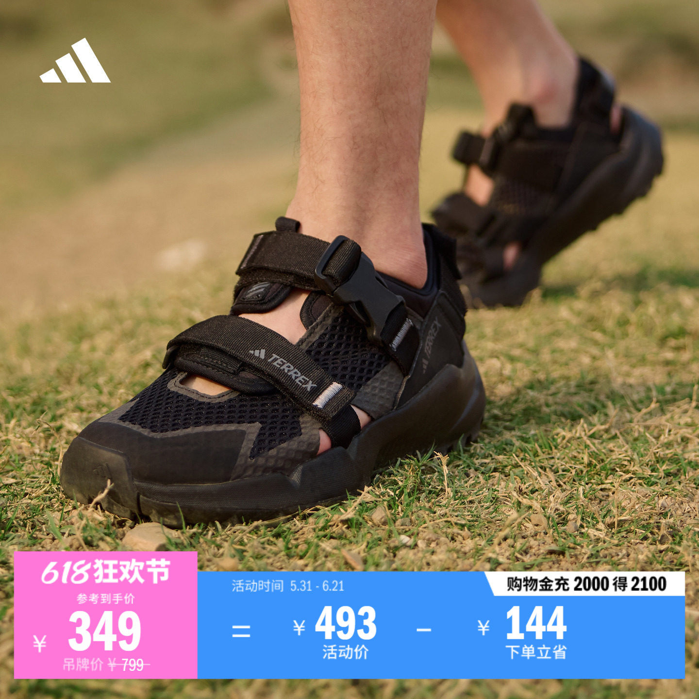 HYDROTERRA AT魔术贴户外徒步凉鞋男女夏季adidas阿迪达斯TERREX
