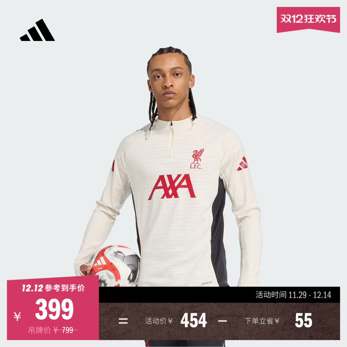 阿迪达斯利物浦球员版足球训练服