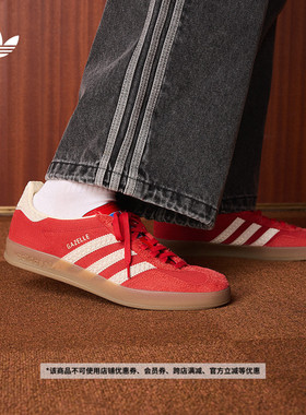 T头鞋 GAZELLE INDOOR复古板鞋德训鞋男女adidas阿迪达斯三叶草