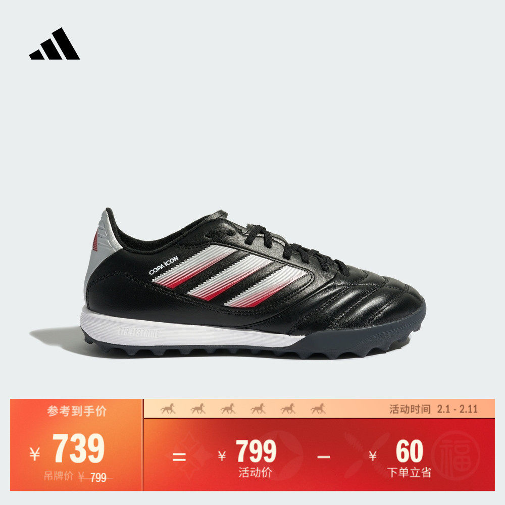 COPA ICON II PRO TF人草/室外硬地碎钉足球鞋adidas阿迪达斯