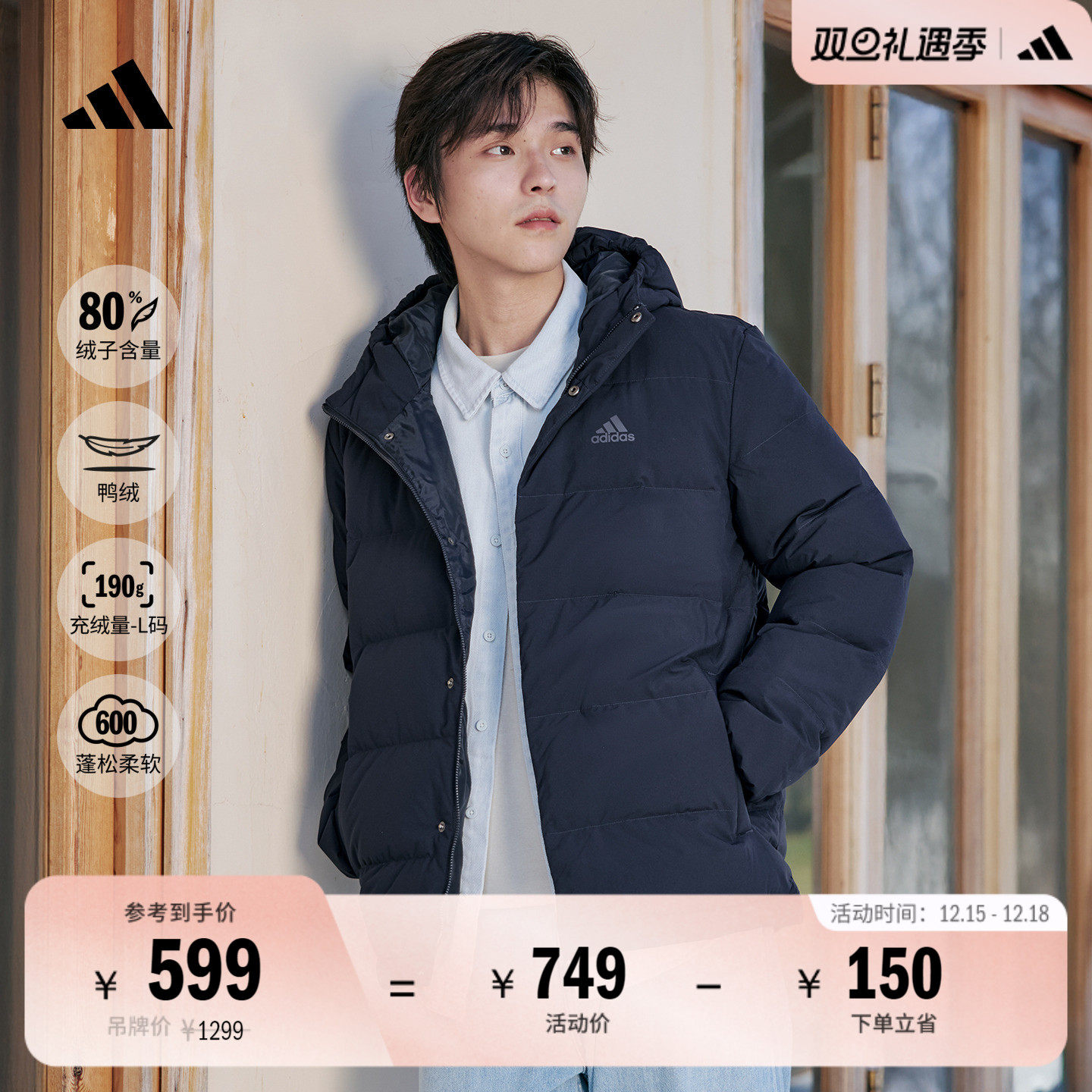 阿迪达斯男600蓬保暖鸭绒羽绒服