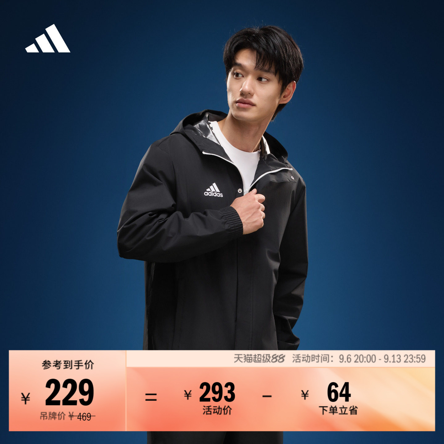 阿迪达斯男户外风运动夹克外套图片