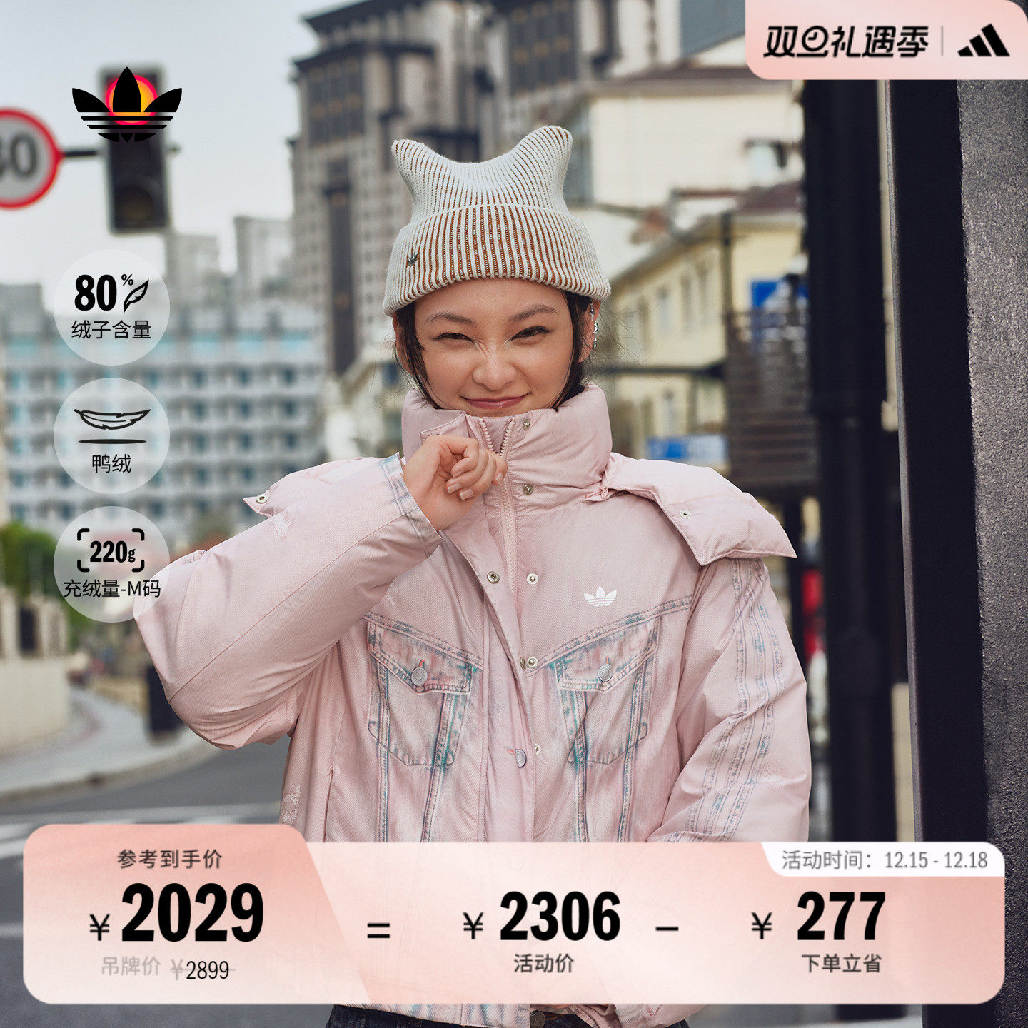 阿迪达斯三叶草女子羽绒服