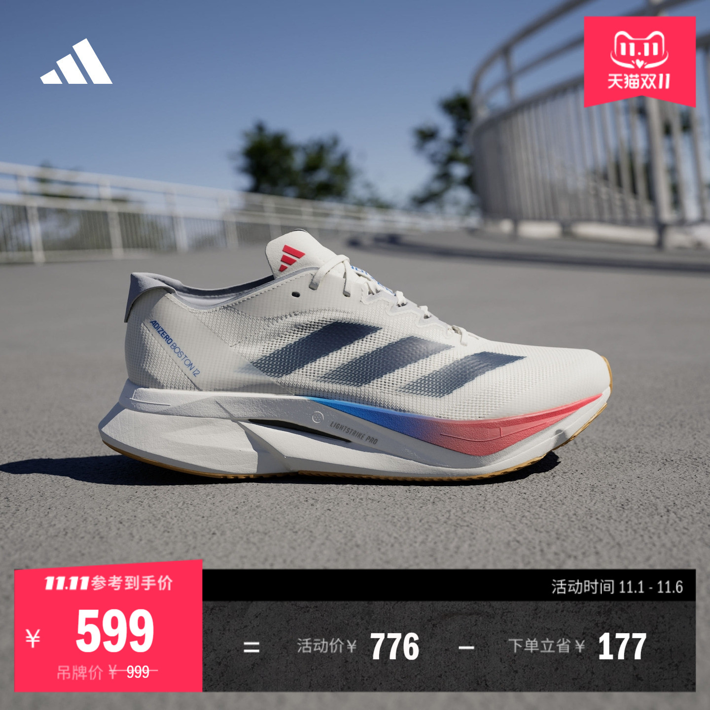 ADIZERO BOSTON 12训练备赛马拉松玻纤柱跑鞋男女adidas阿迪达斯